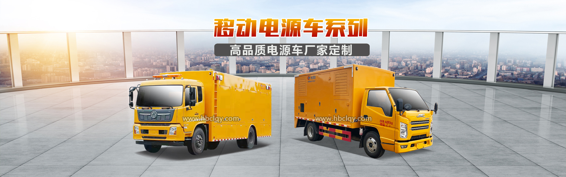 程力專用汽車股份有限公司銷售二十五分公司